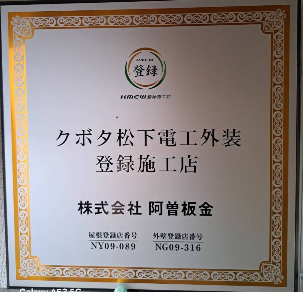 2-施工登録店証等のご紹介