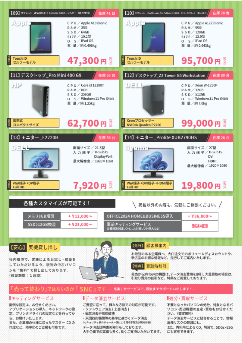 お知らせ | 産業廃棄物の再資源化、有価物買取及びコストダウン