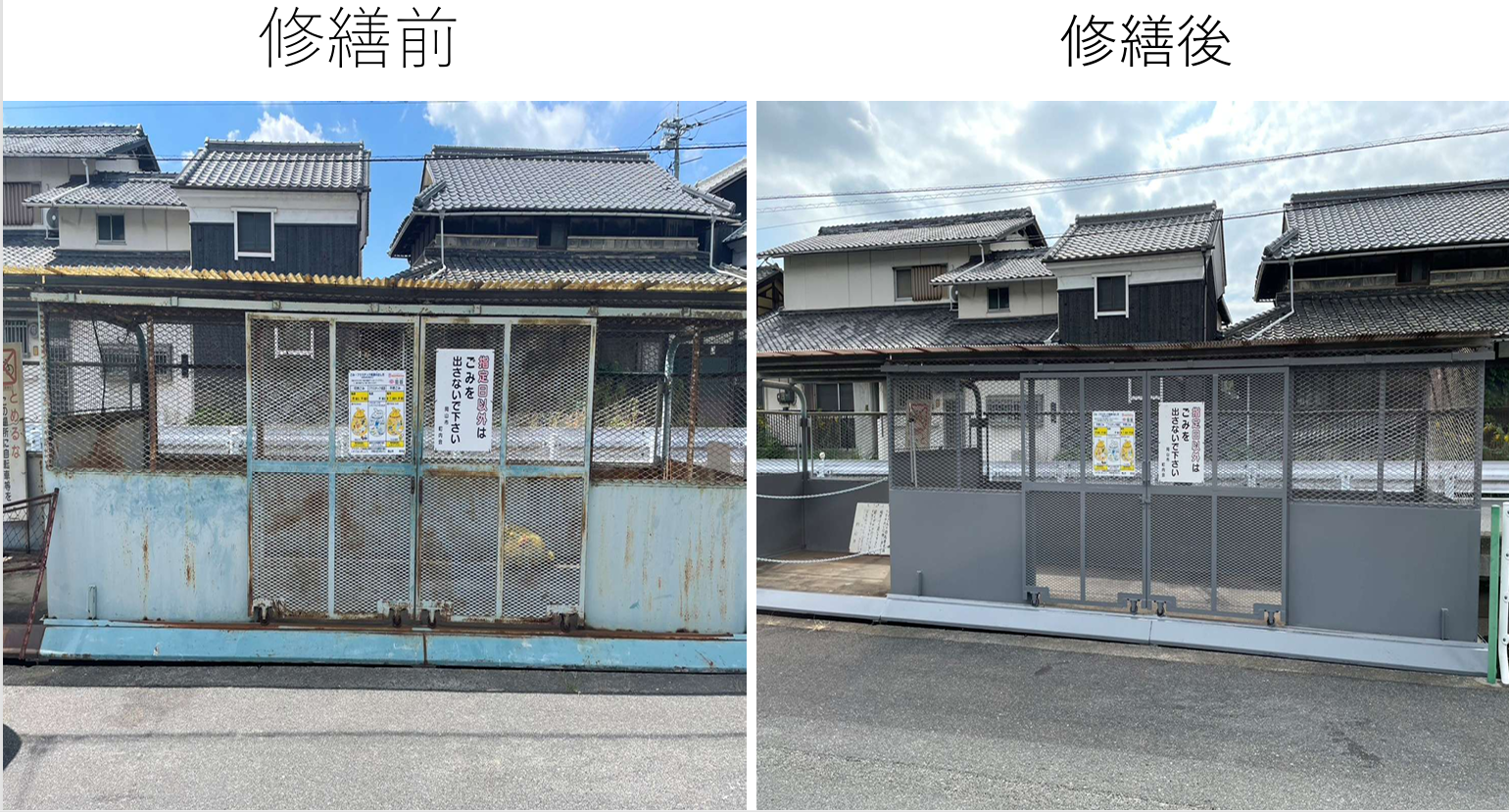 4-東区ゴミステーション修繕　助成金内