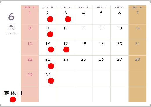 6月の定休日