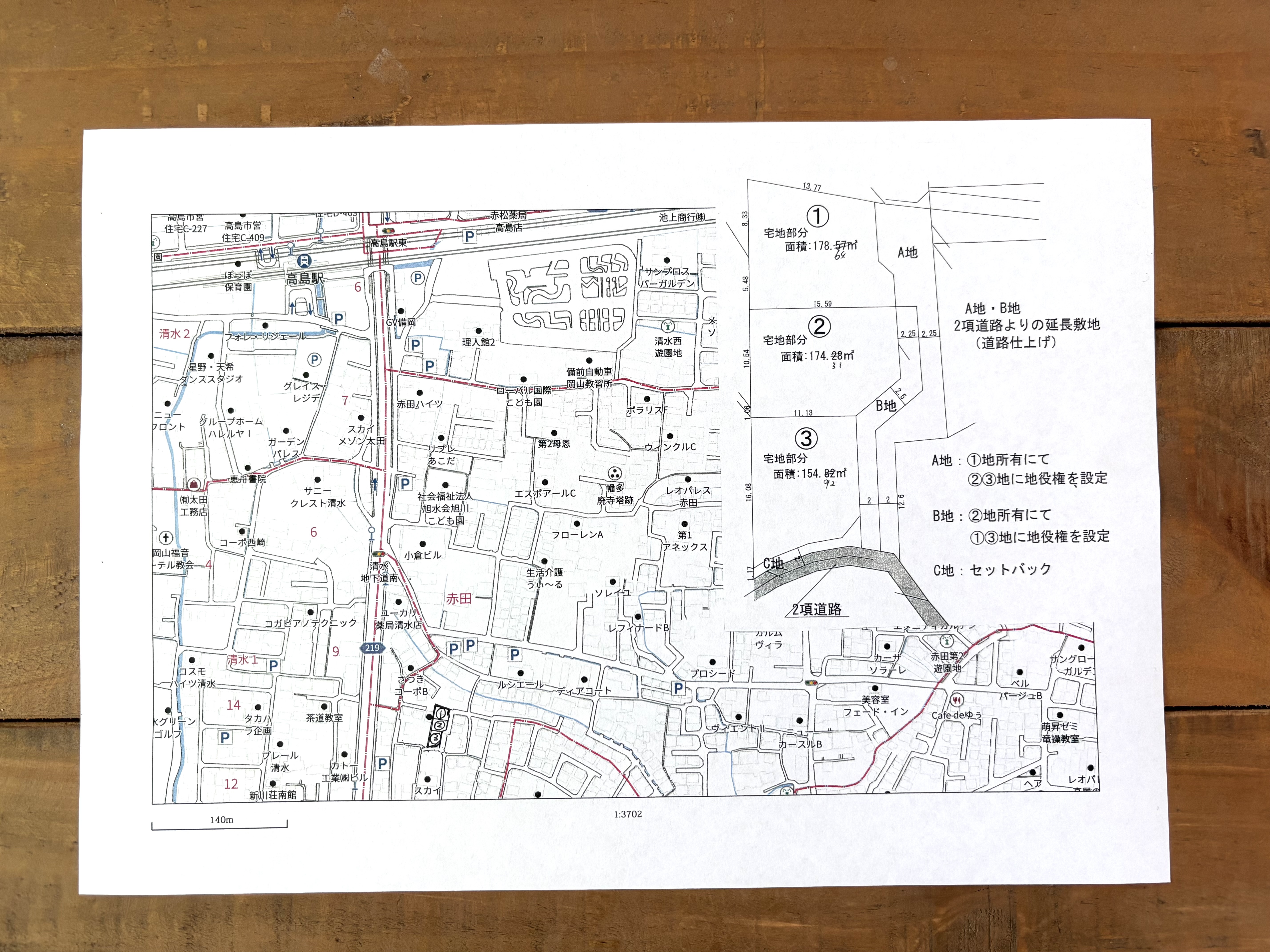 7-完売：岡山市中区赤田（全3区画）