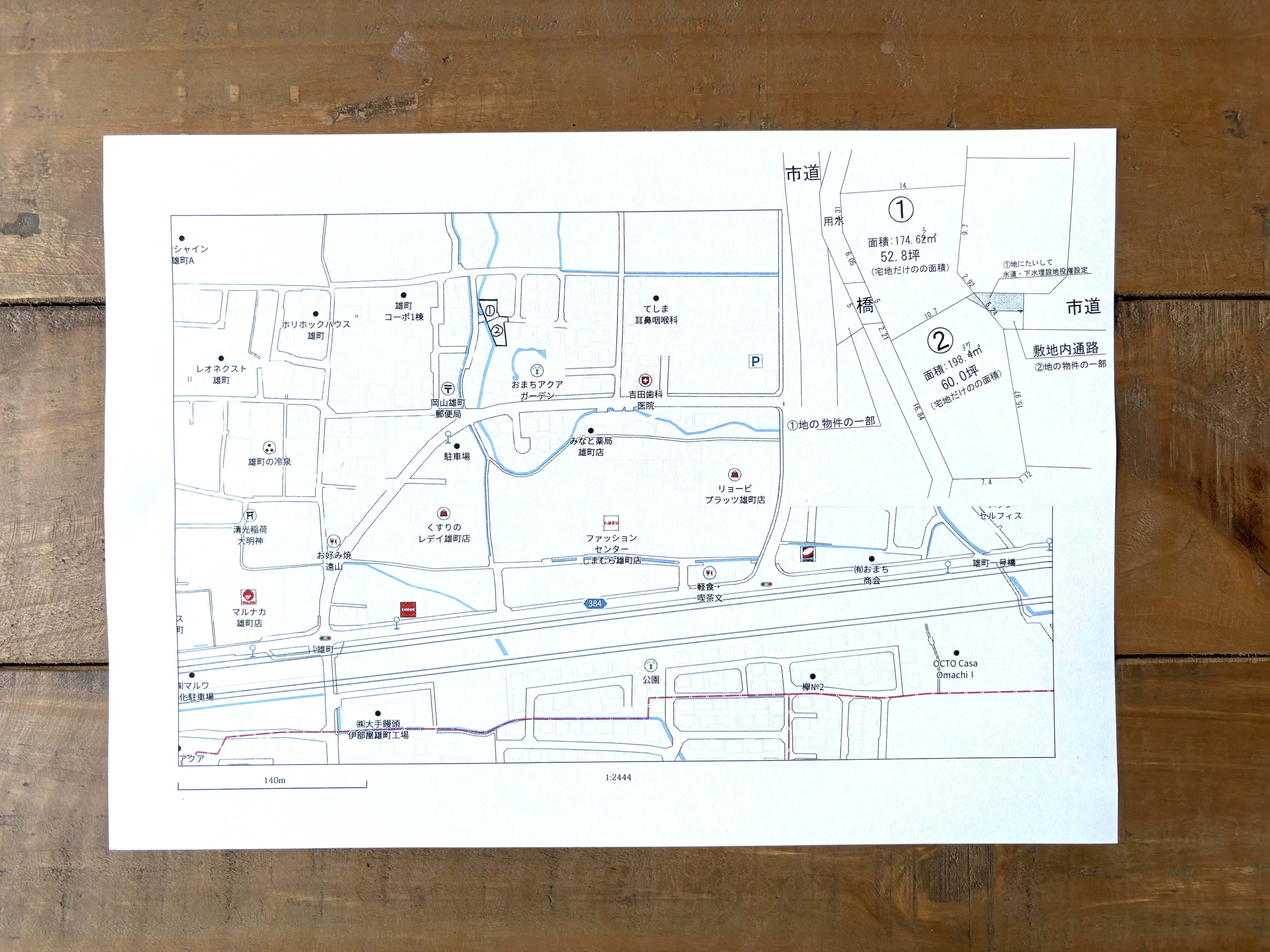 8-完売：岡山市中区雄町（全2区画）