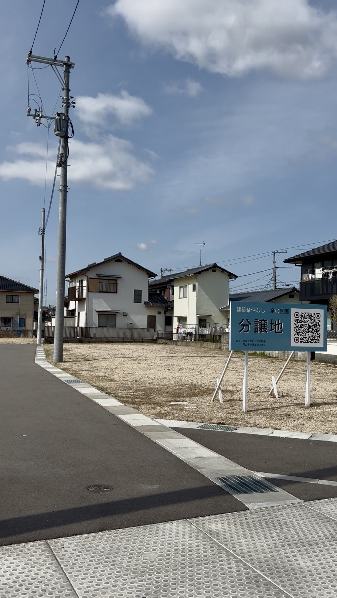 3-岡山市東区東平島｜ご契約ありがとうございます！①②③号地