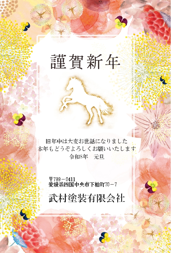 5-あけましておめでとうございます
