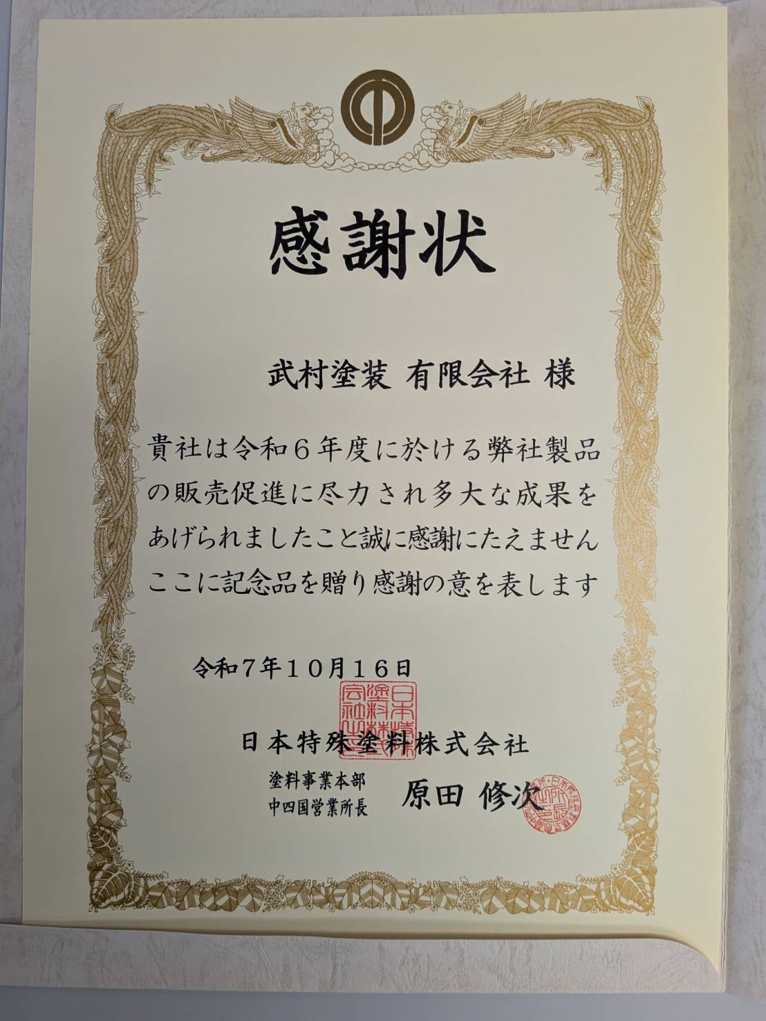 9-所長賞受賞