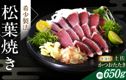 2-高知市「ふるさと納税」返礼品