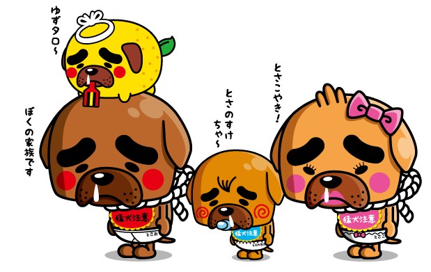 0-とさおファミリー誕生10周年