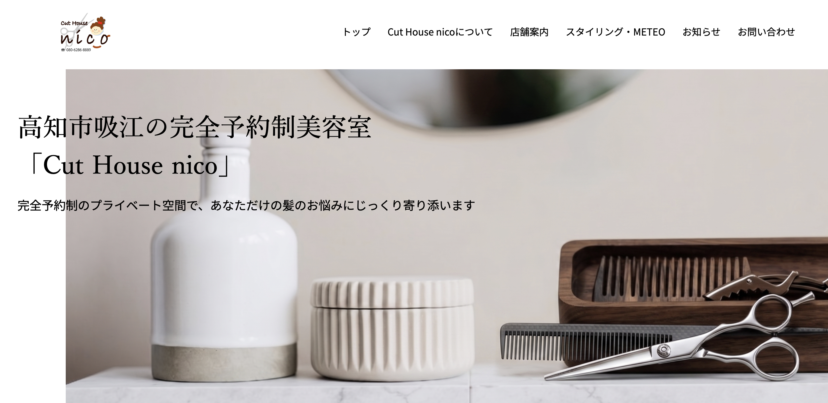 0-HPをリニューアルしました！