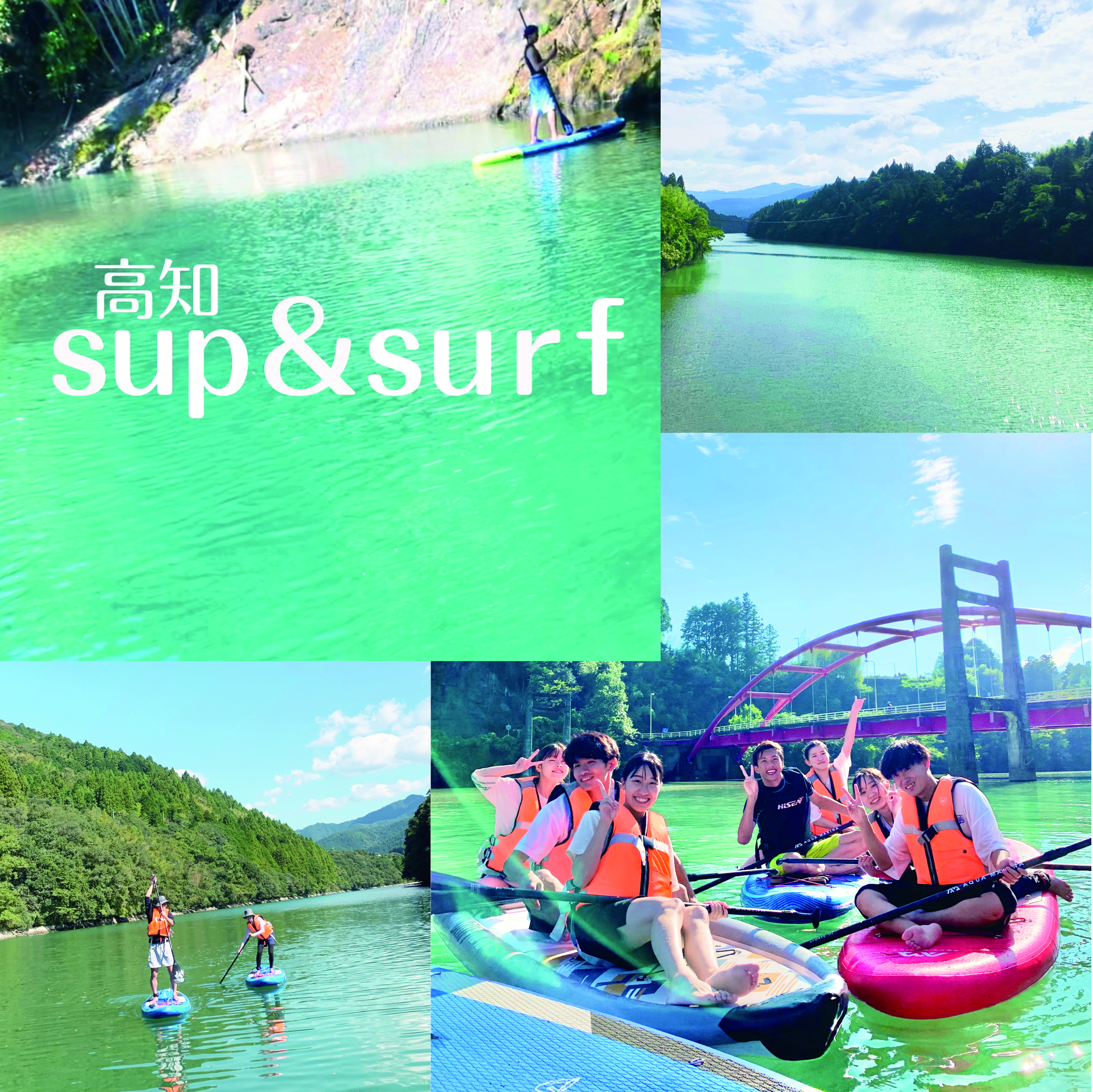 6-【SUP体験事業】高知sup&surf