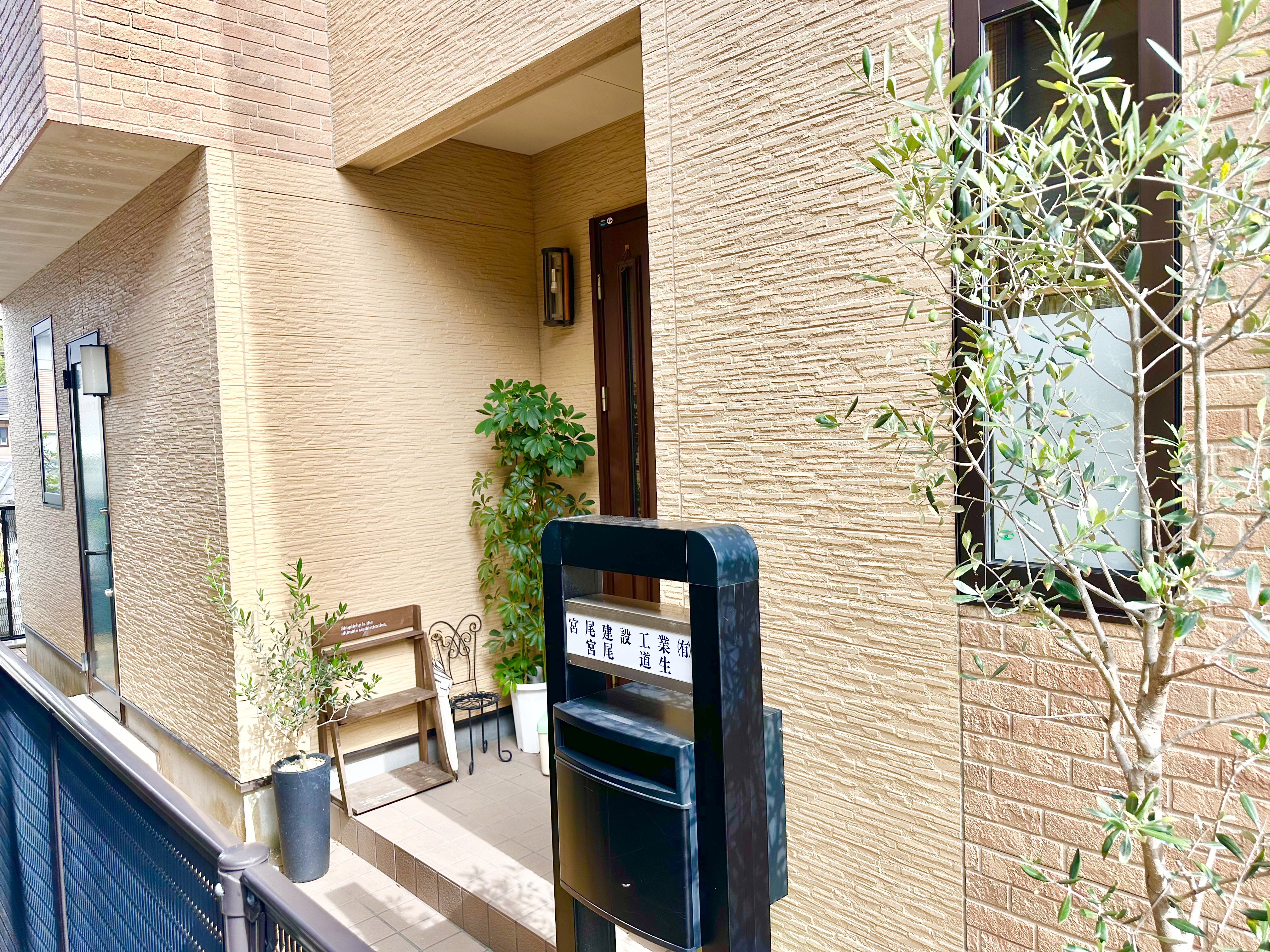 不動産事業をはじめました
