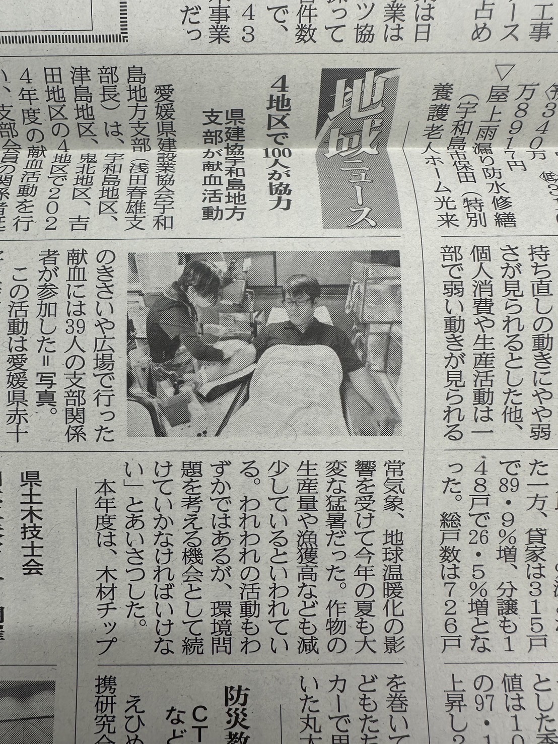 道の駅きさいや広場で行われていた献血に参加しました