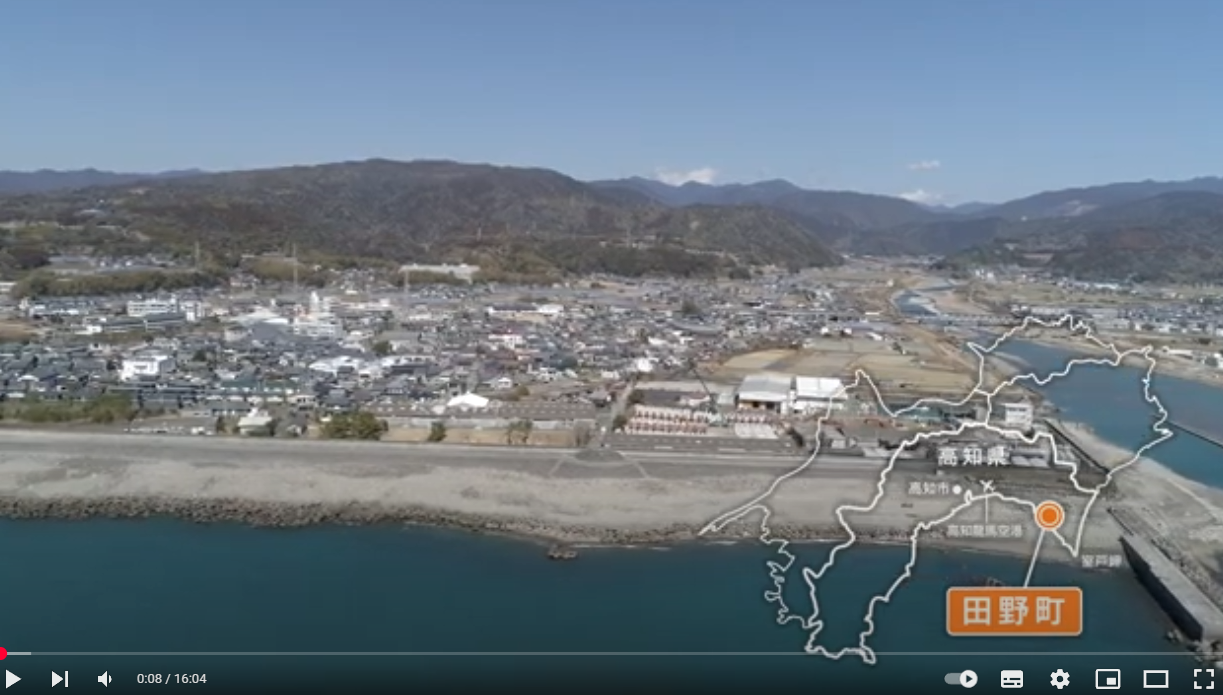 1-移住PR動画『田野で仕事』