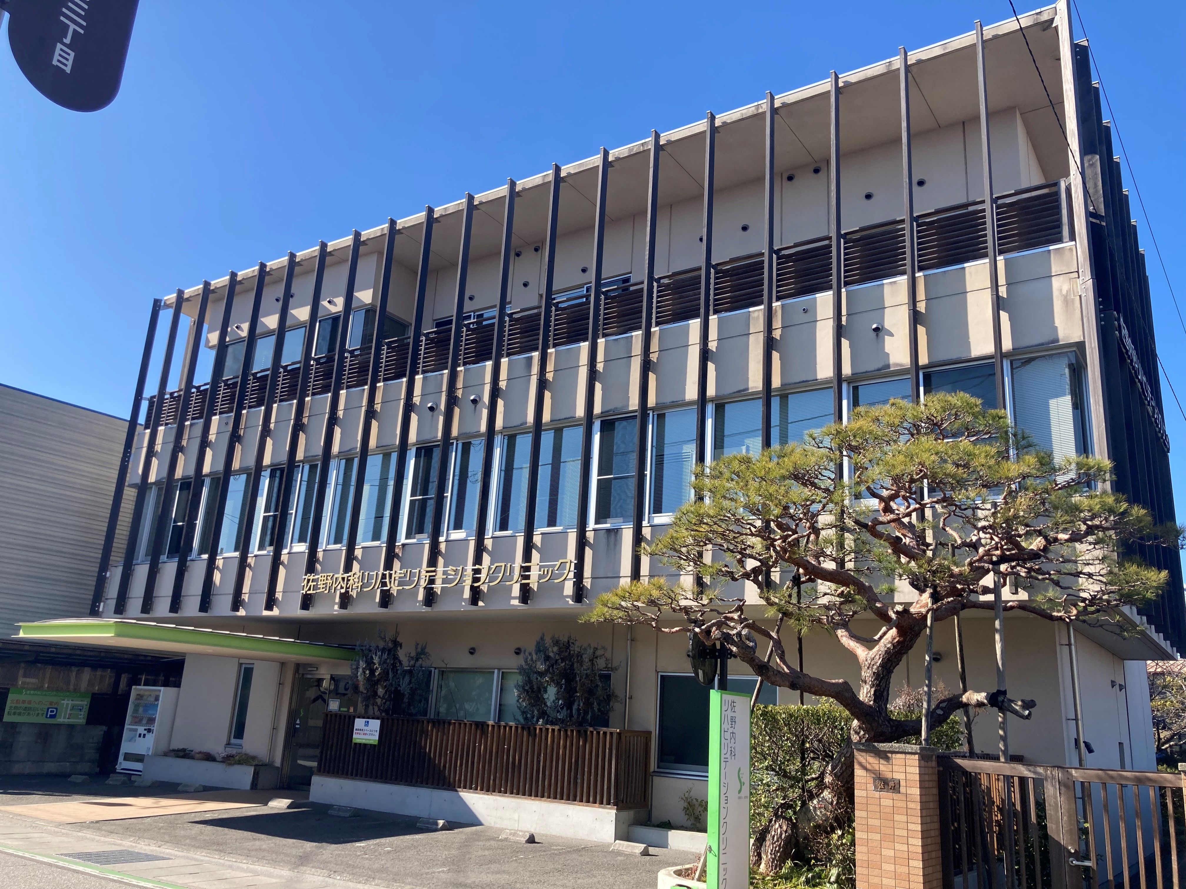 会社の建物
