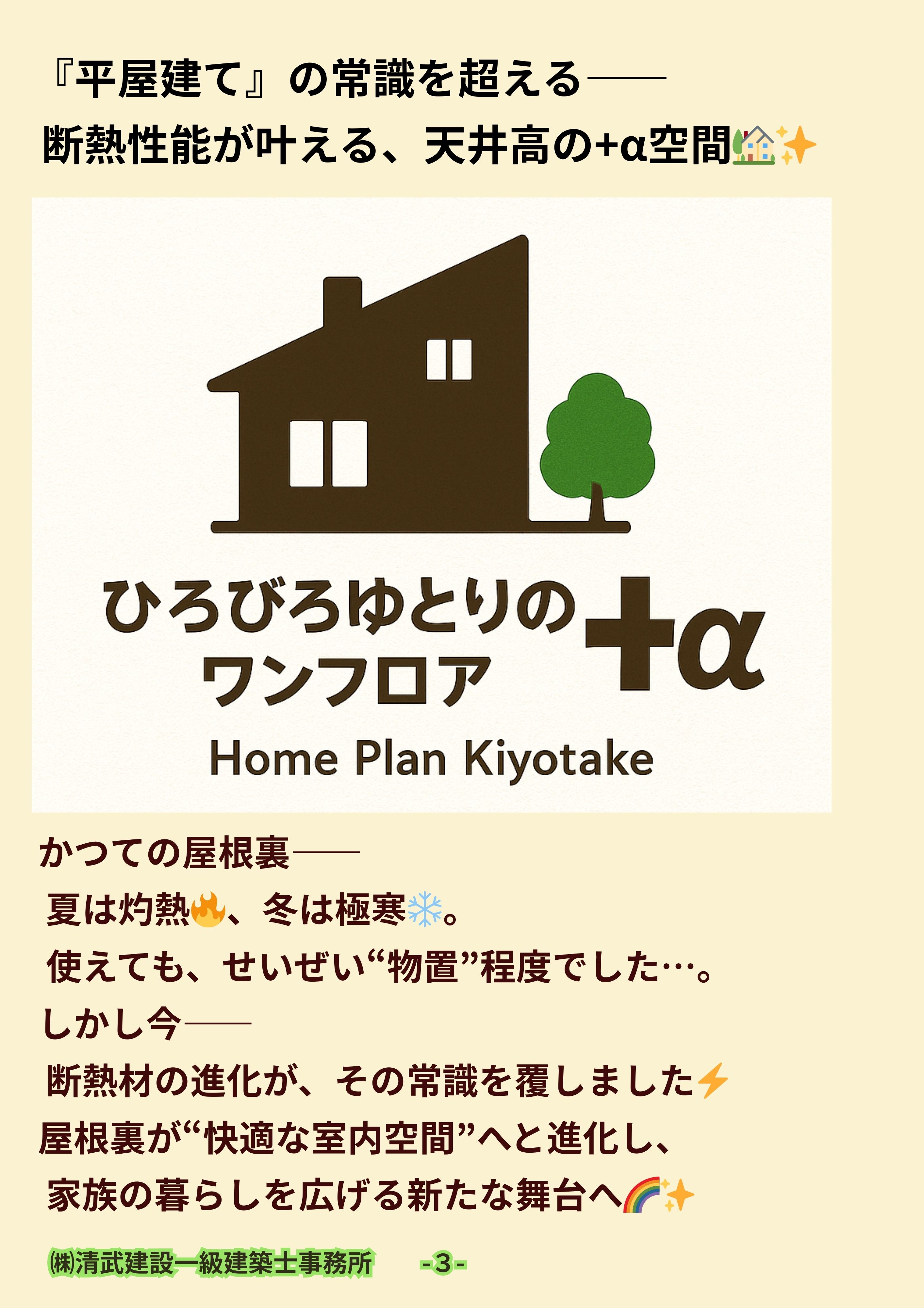 大空間平屋建て～筑紫野市～糸島市～工務店の注文住宅