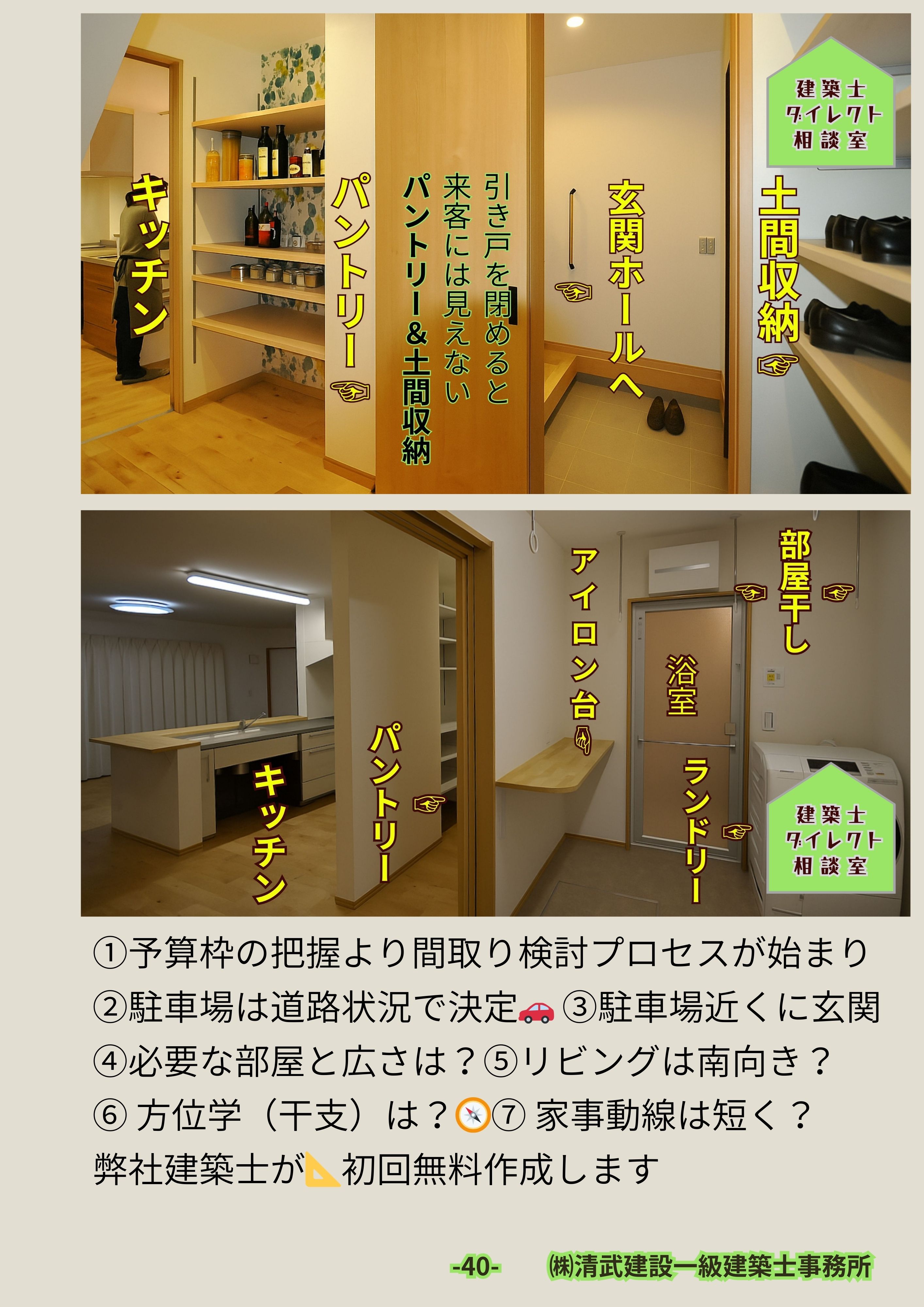 福岡市東区建築設計･家づくりは収納を考えること