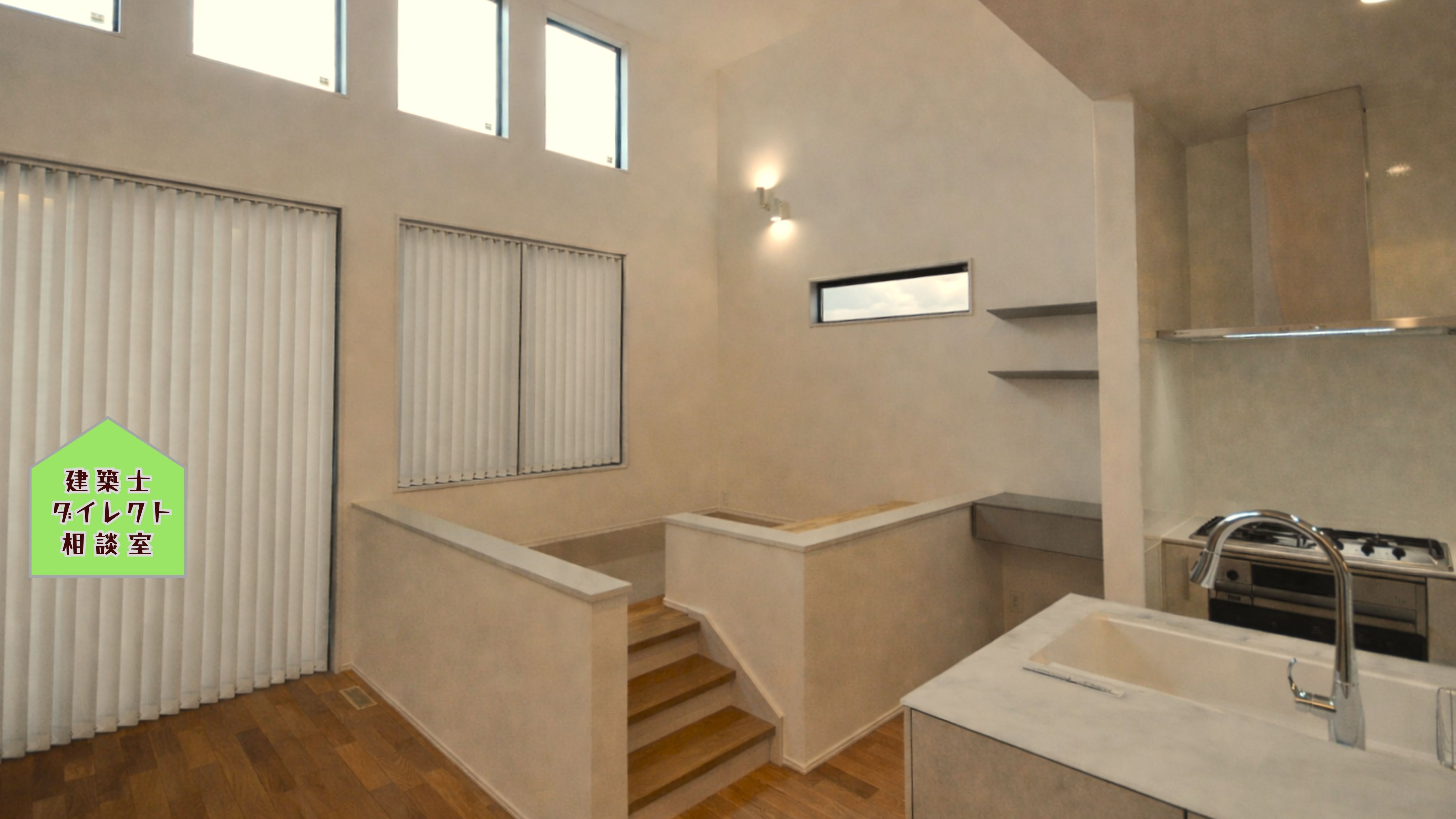 7-福岡市注文住宅・平屋建て+スキップフロア