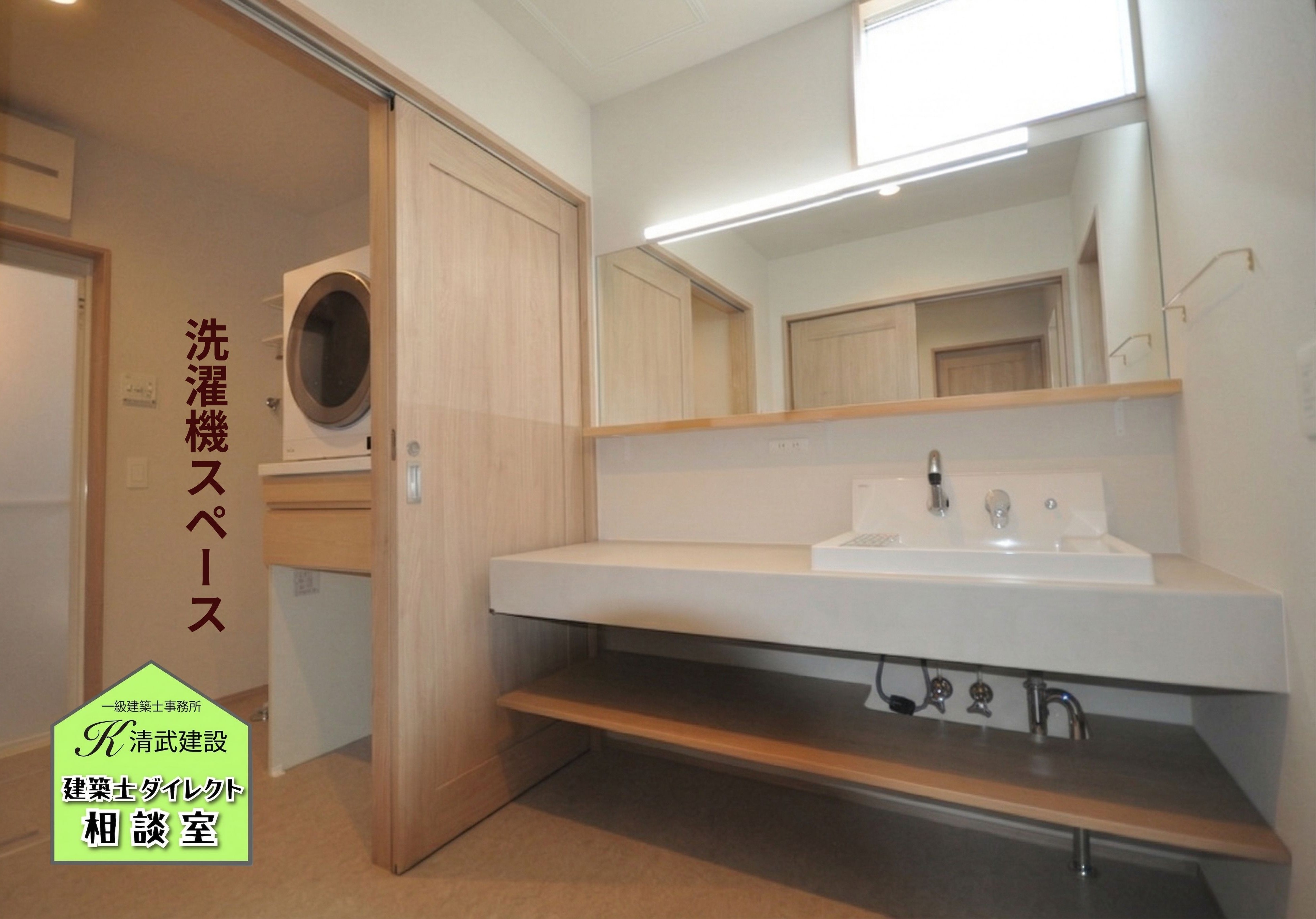 3-新築住宅【福岡市早良区】水回り動線