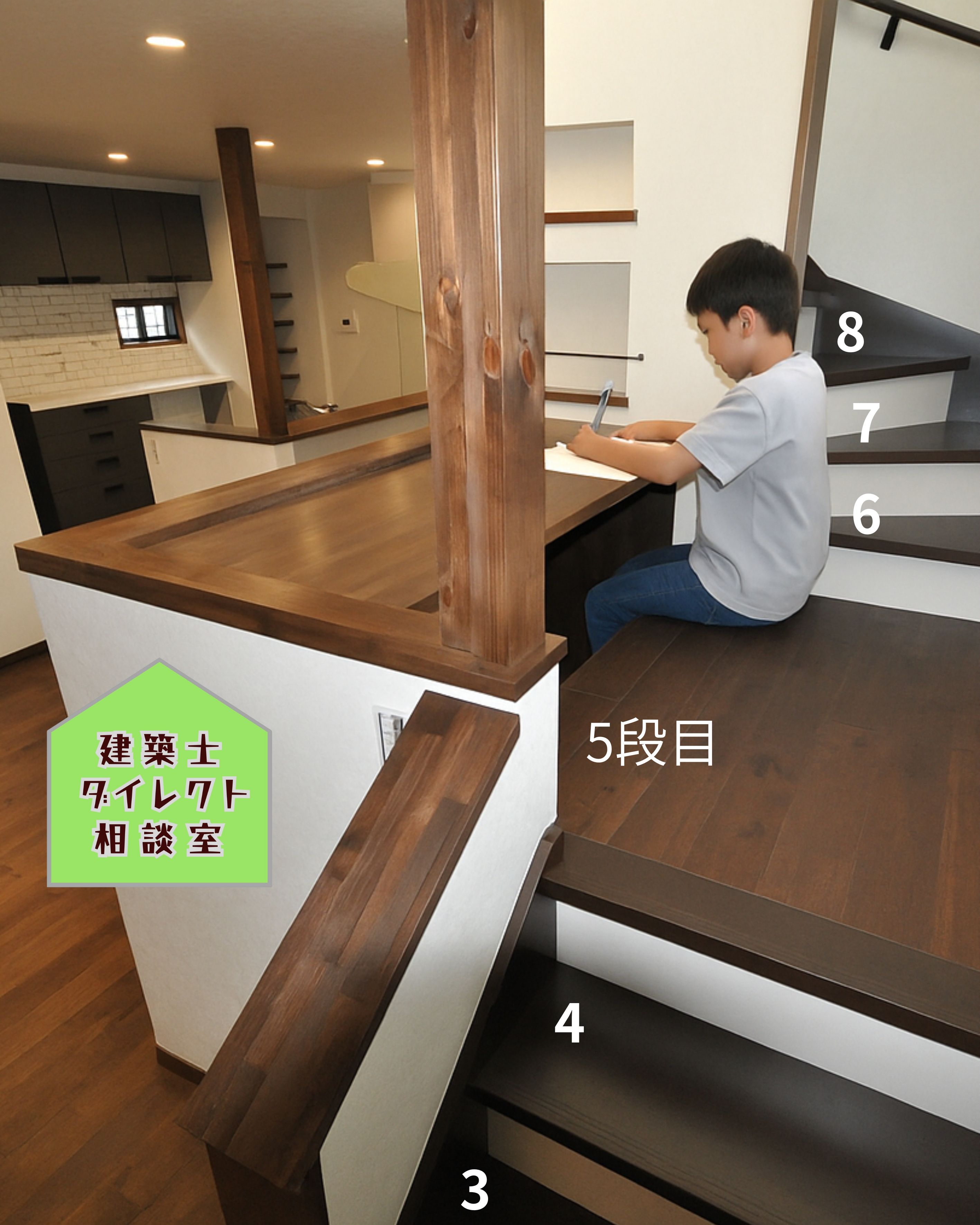 🏡福岡注文住宅｜スキップフロアで 🗣️家族の声が届く、ちょうどいい距離感👨‍👩‍👧‍👦💬