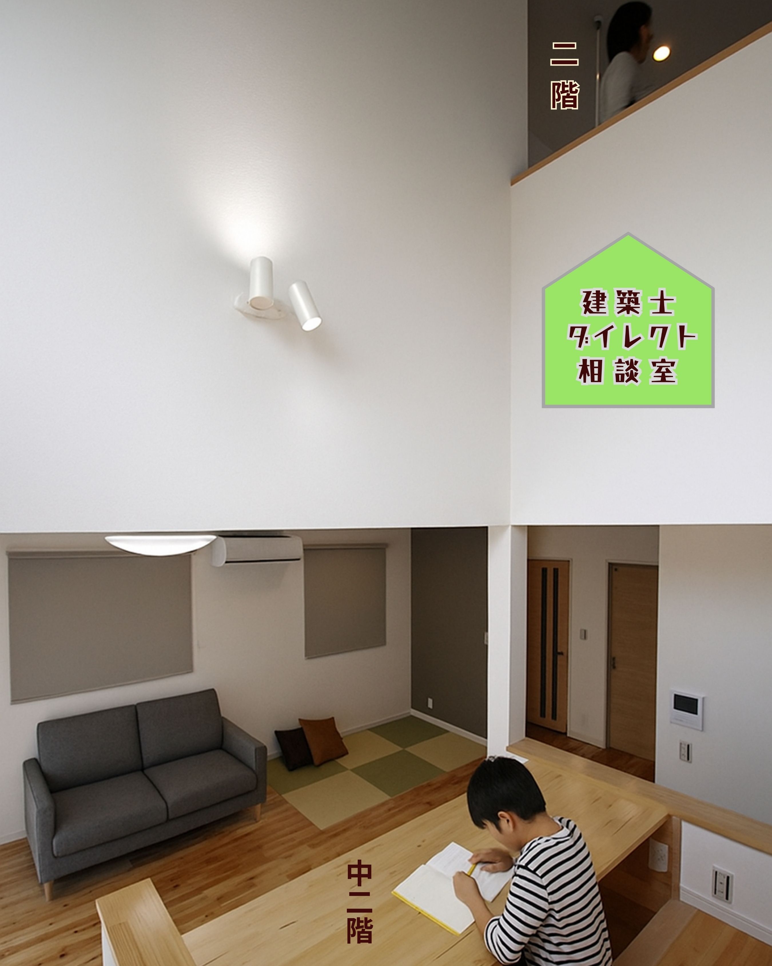 🏡福岡注文住宅｜スキップフロアで 📦たっぷり収納＆✏️リビング学習！