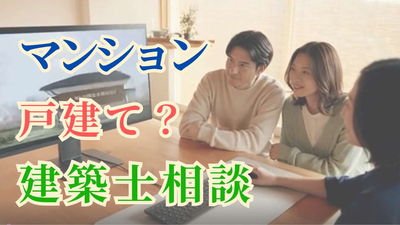 11-福岡で「ﾏﾝｼｮﾝ4500万」≒「戸建5200万」実費が同じ理由