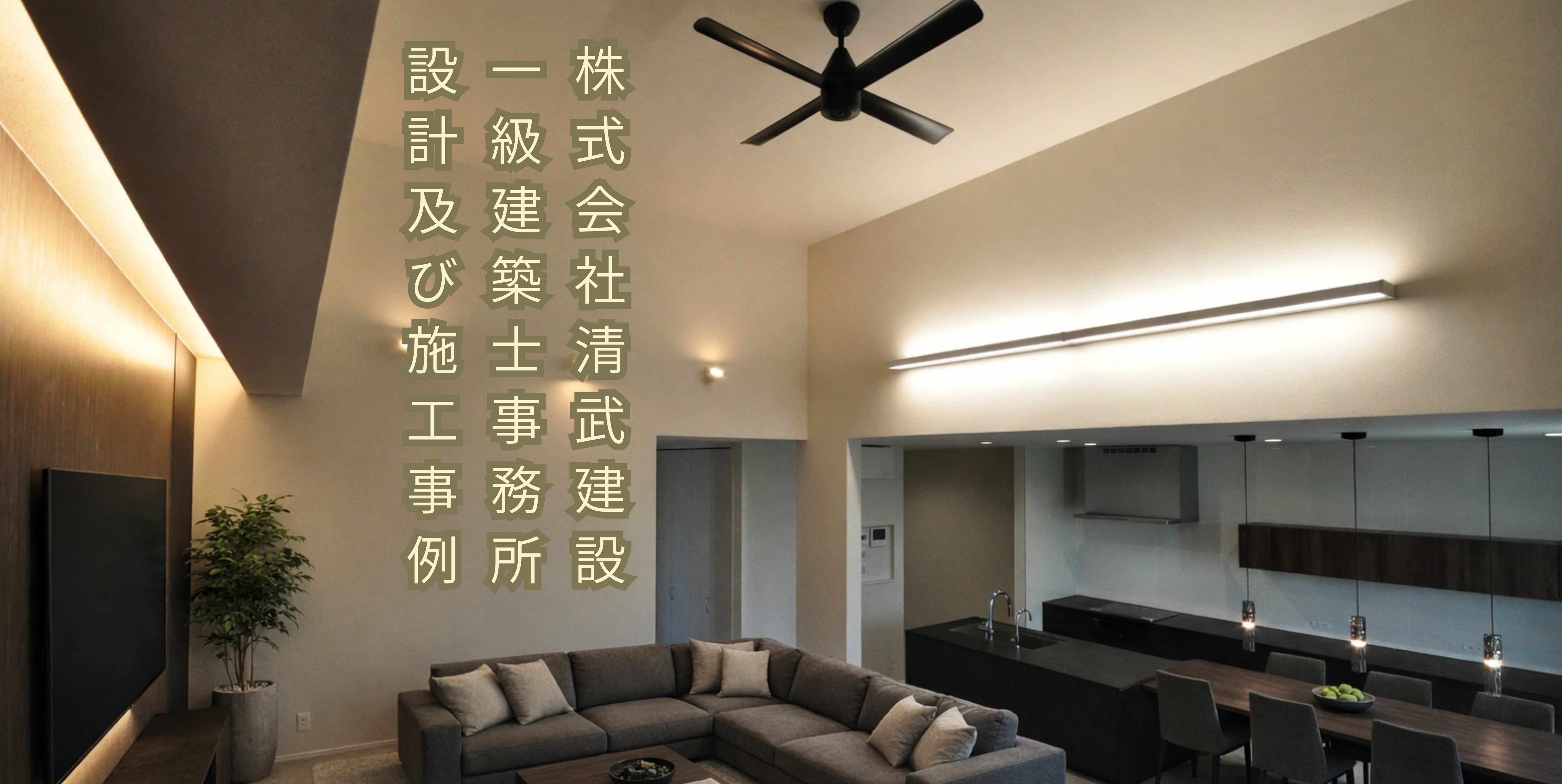 8-福岡注文住宅で平屋建ては清武建設一級建築士事務所