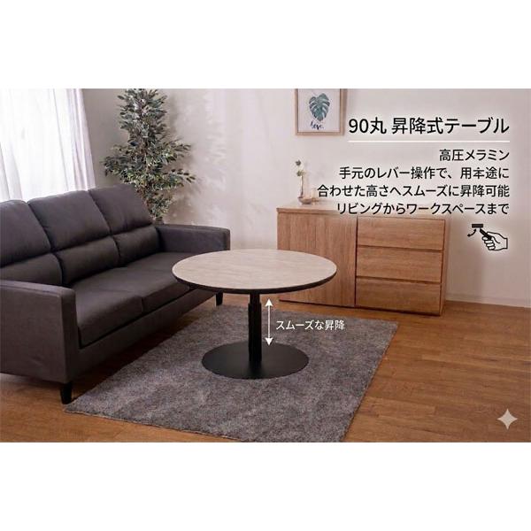 2-円形テーブル昇降式