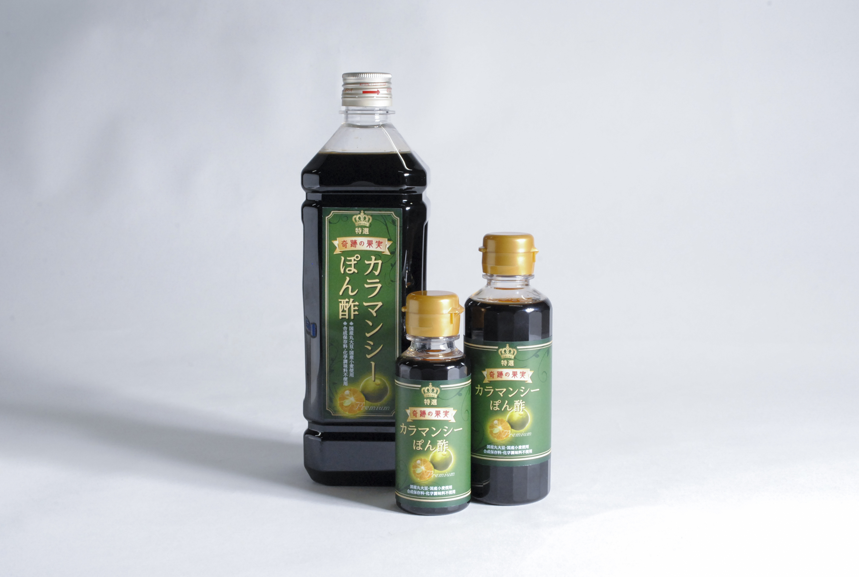 1-「カラマンシーポン酢」プレミアム