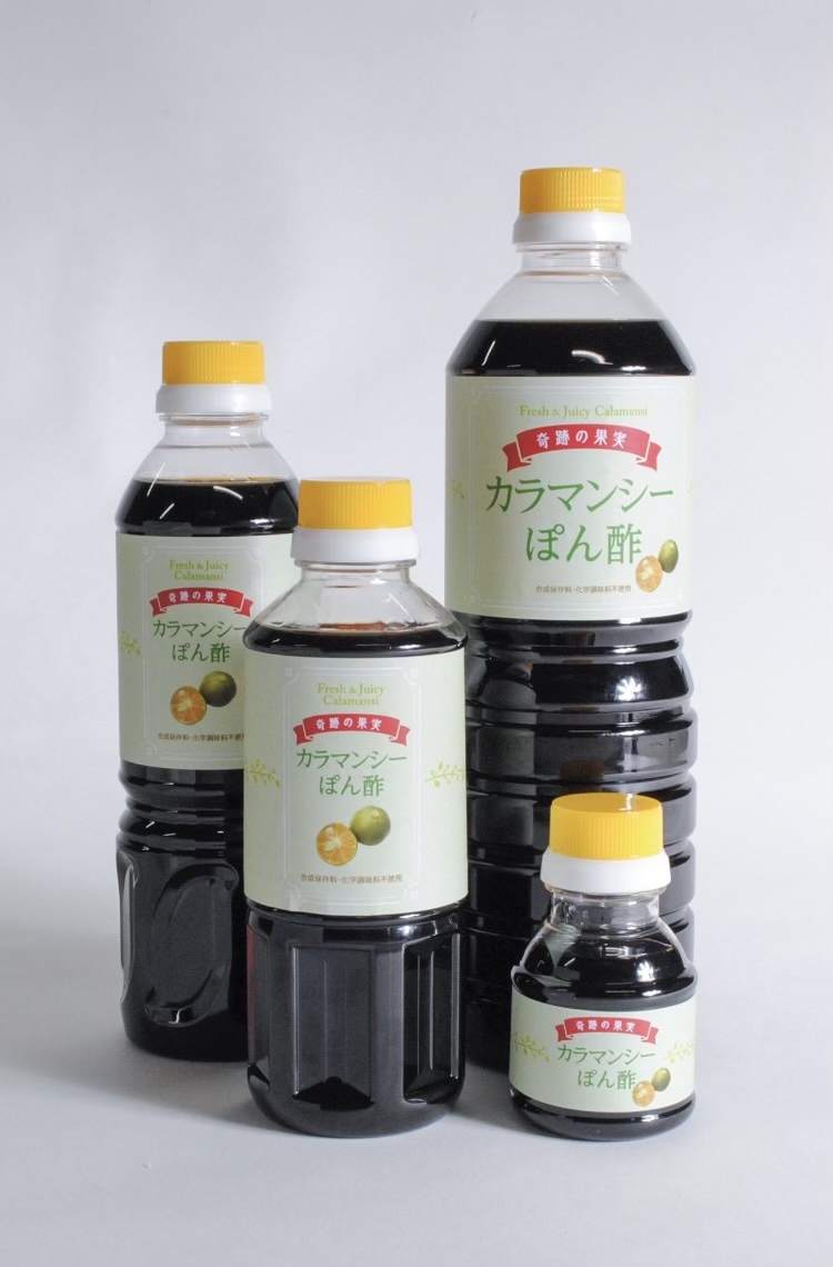 0-「カラマンシーポン酢」ノーマル