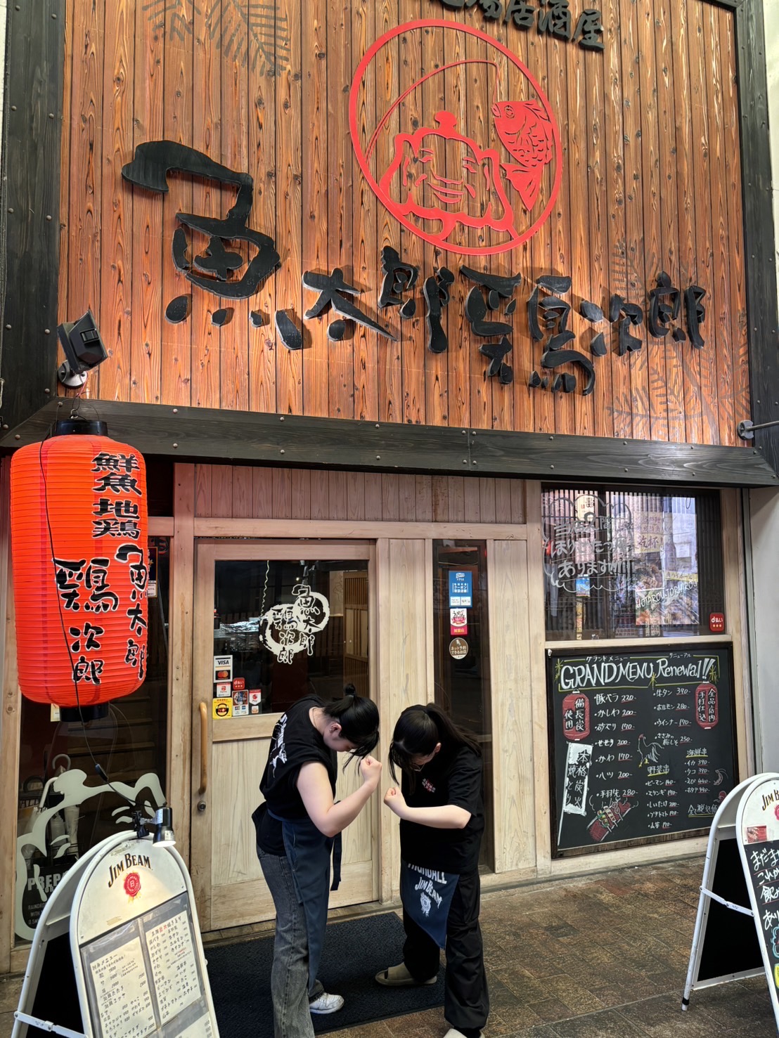 2-魚太郎鶏次郎