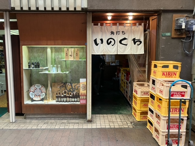 13-いのくち酒店
