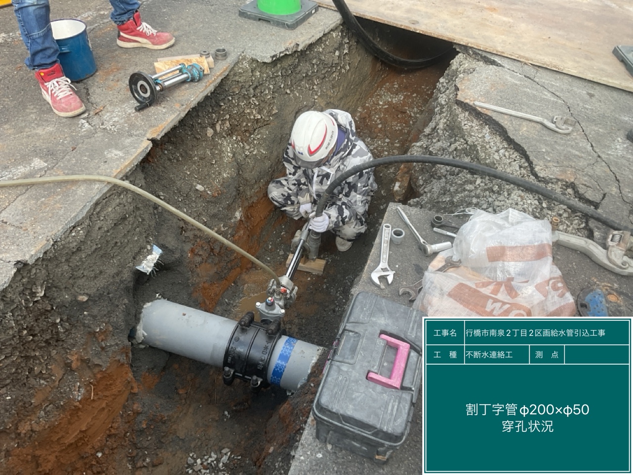 5-水道工事