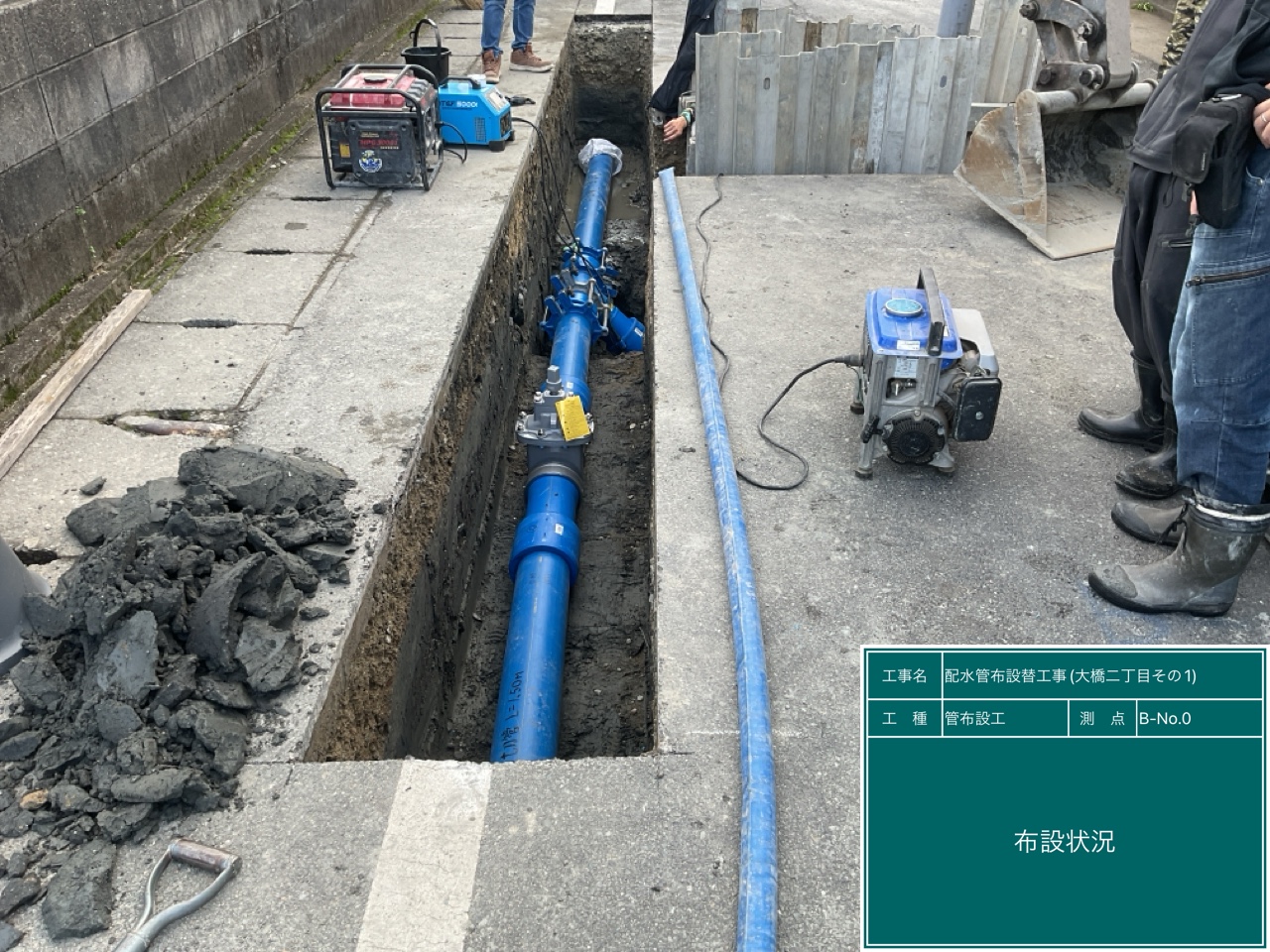3-水道管工事