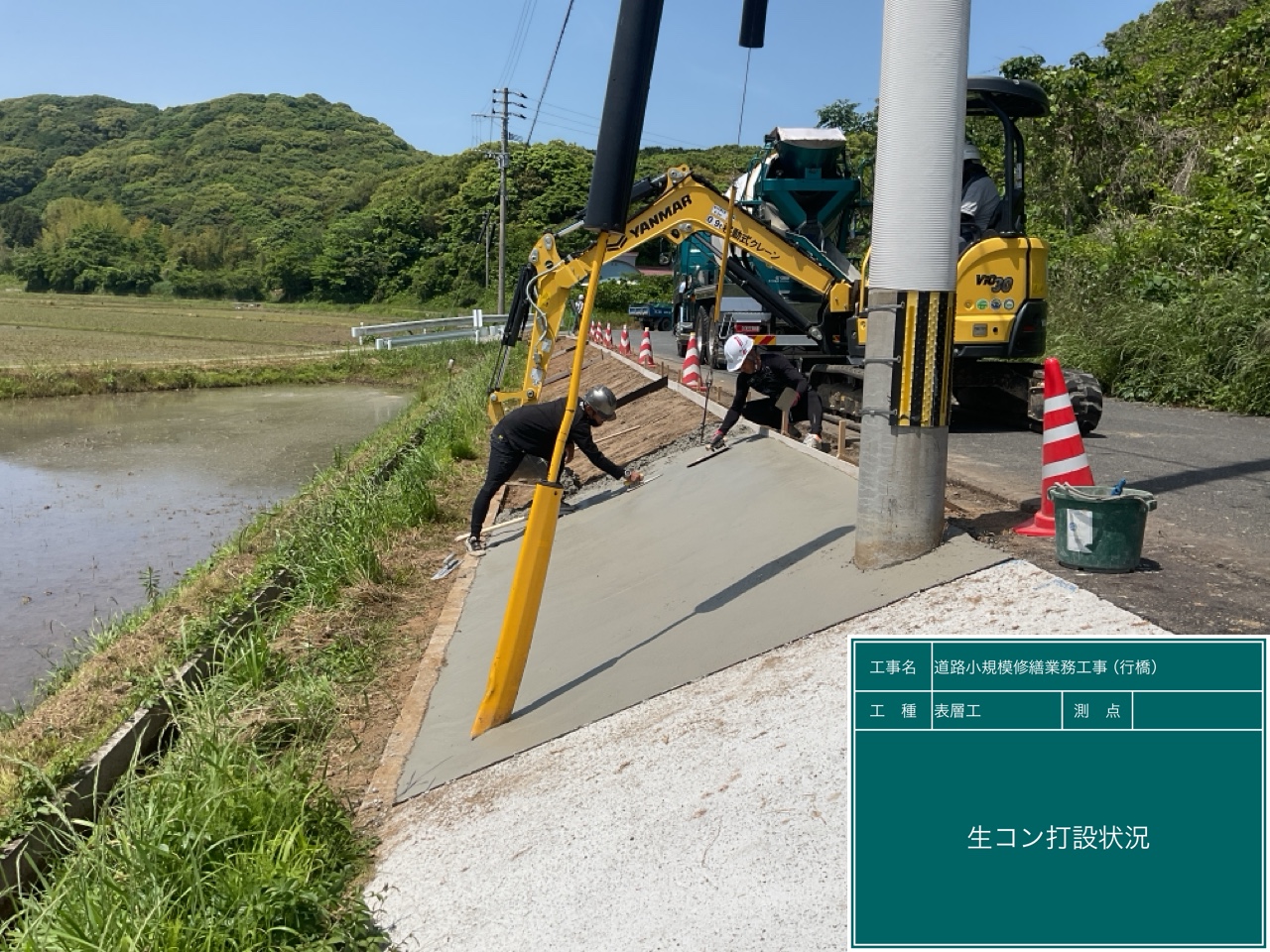 4-道路修繕工事
