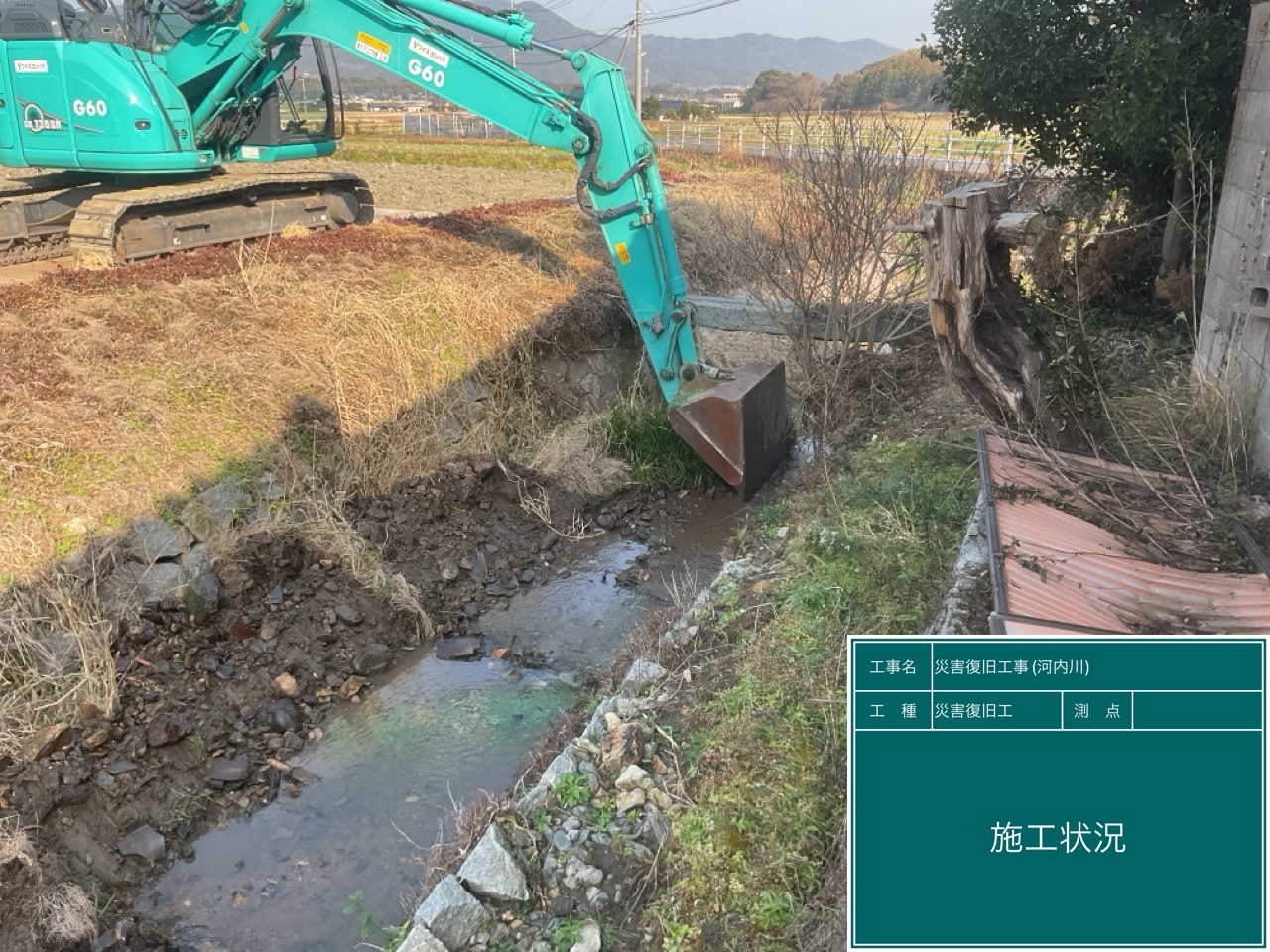 1-災害復旧工事