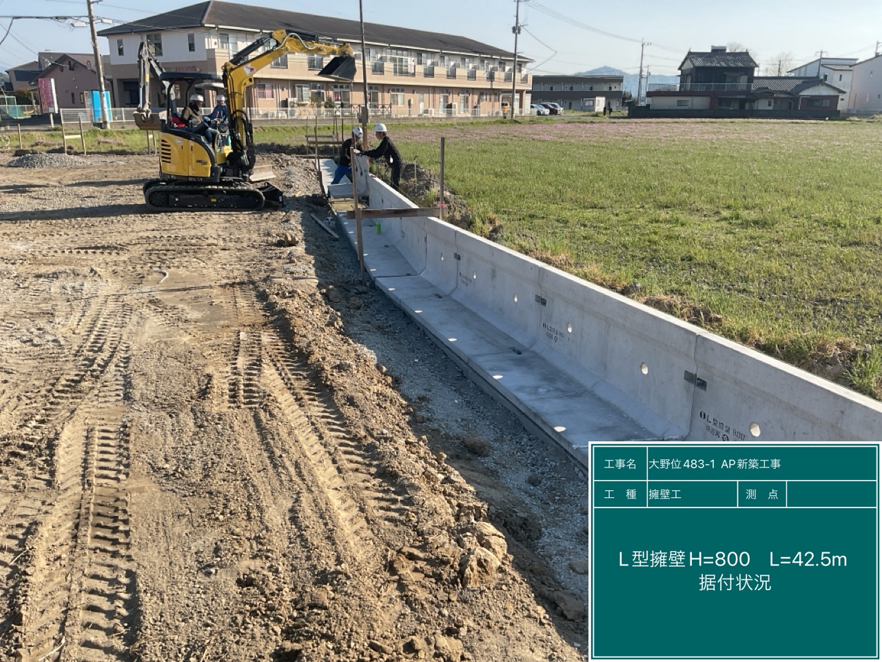 7-造成工事