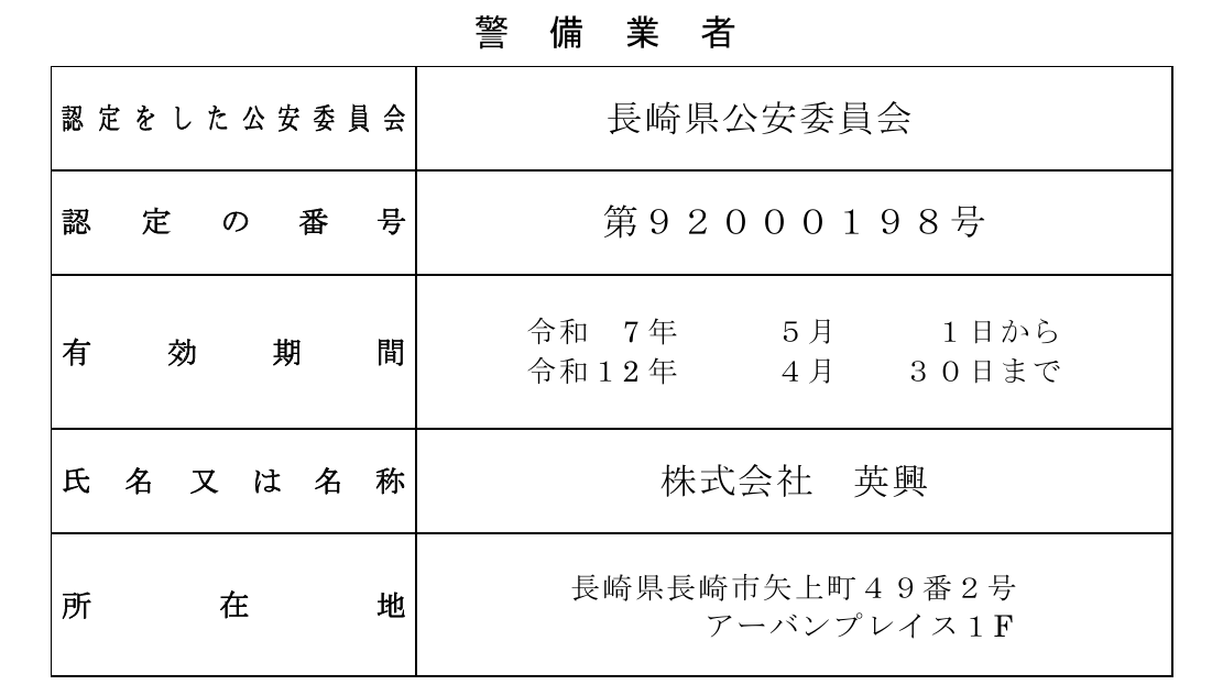 会社の建物