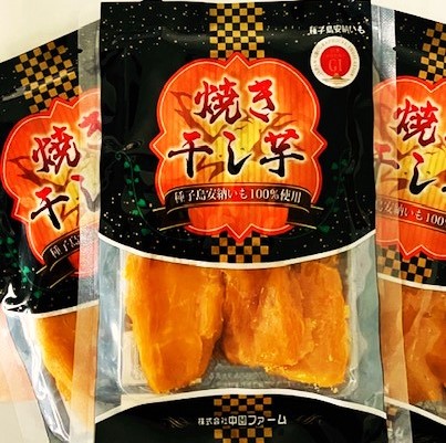 3-熟成安納芋の焼き干し芋