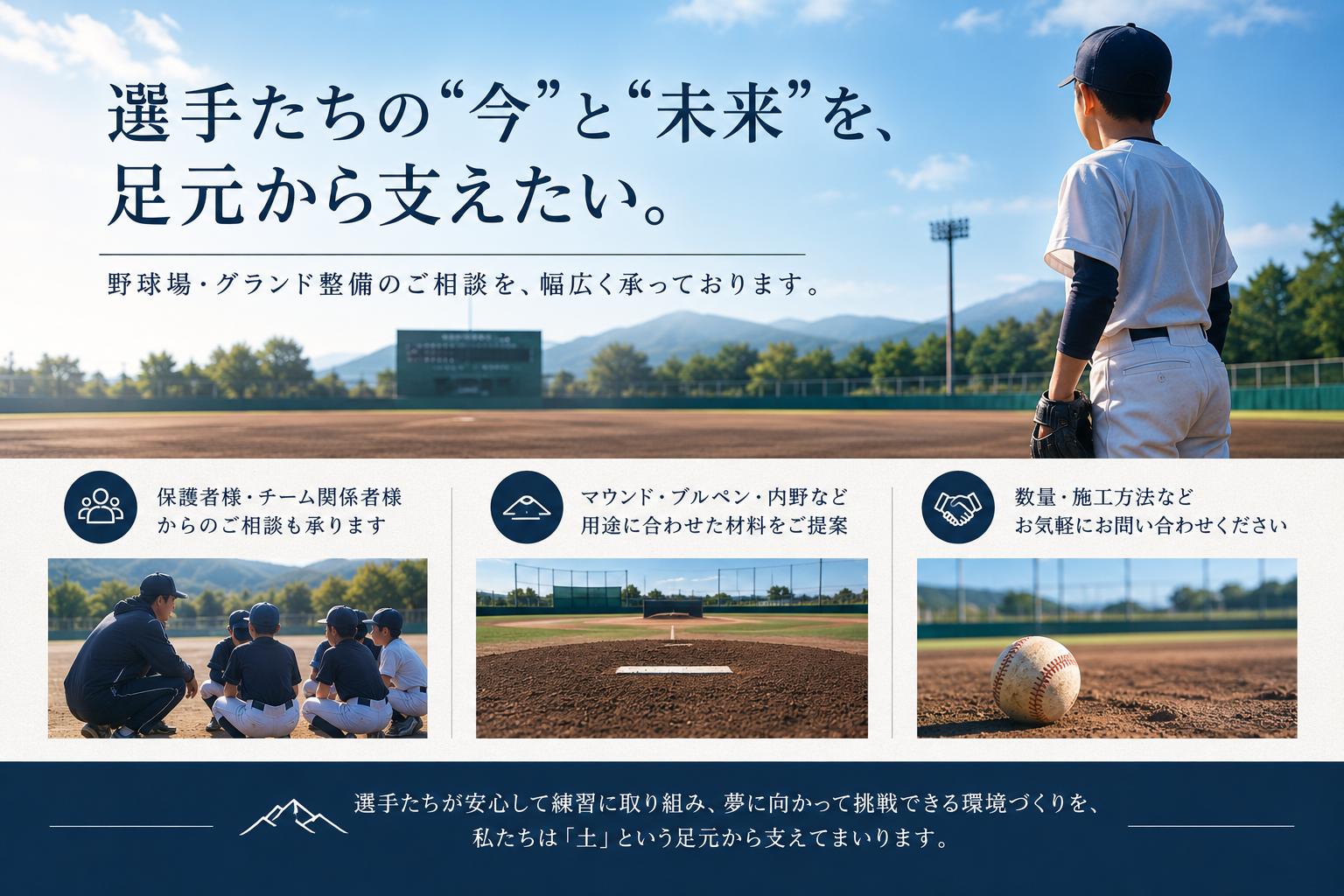 6-個人のお客様からのご相談にも対応しております