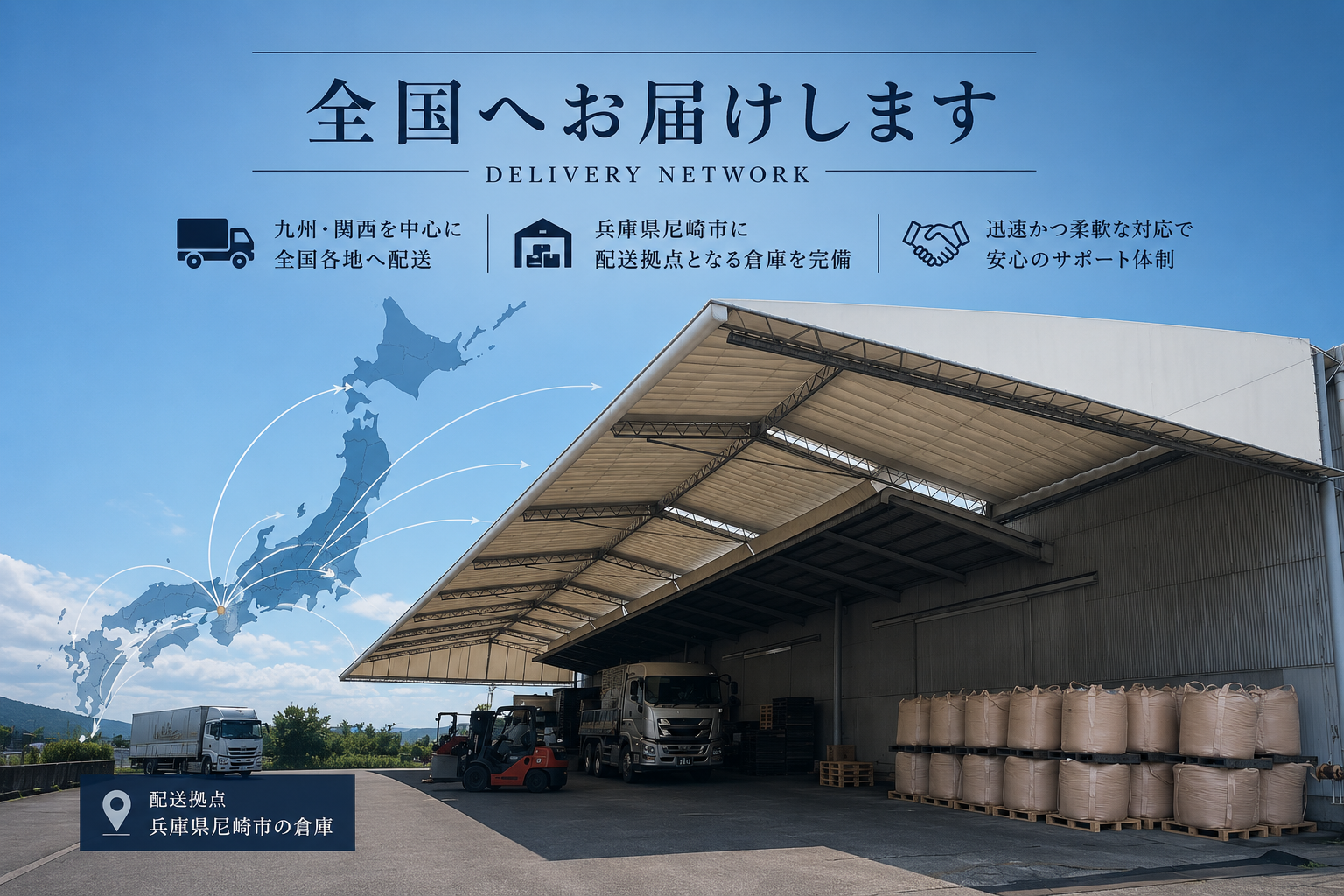 4-全国配送に対応しております