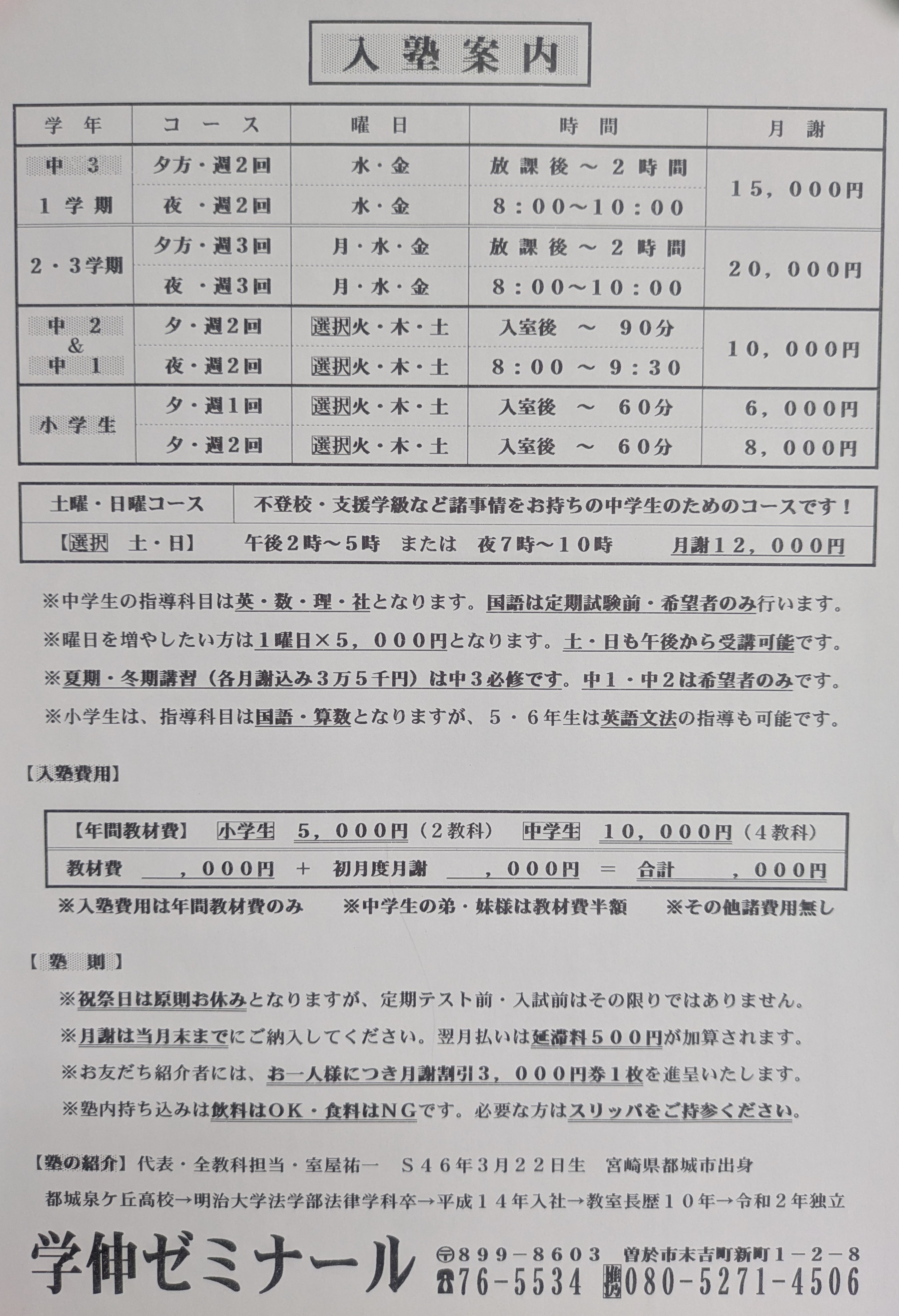 God only gives us trials we can overcome | 自信と希望を育む学伸