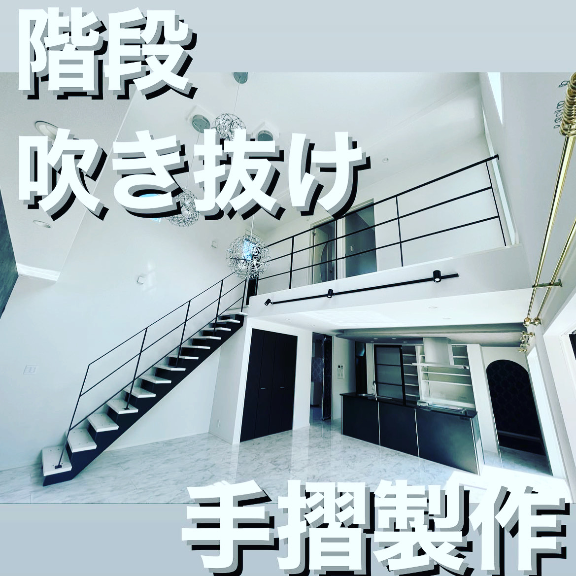 2-手摺工事