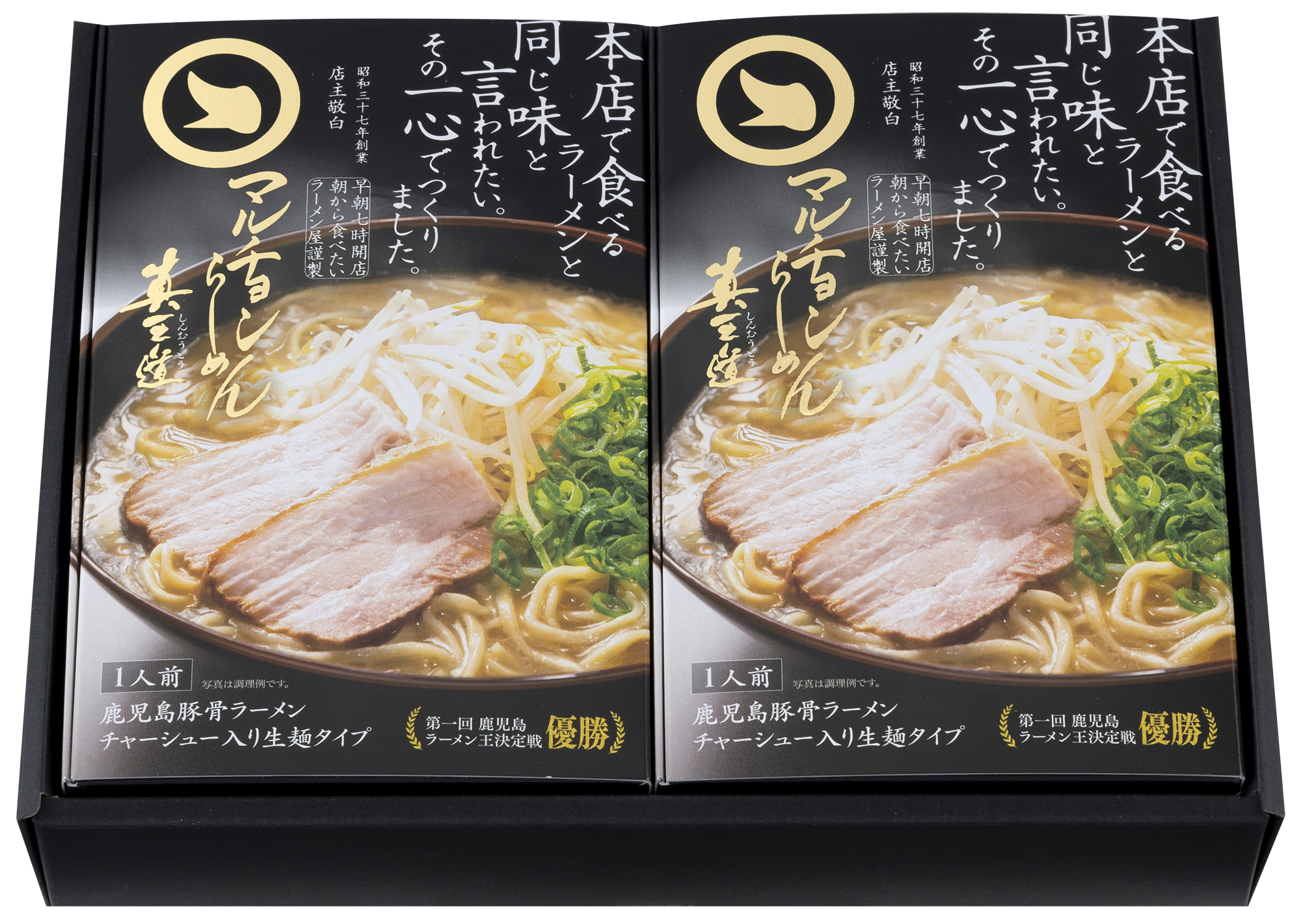 ラーメン チャーシュー入り 本店で食べるラーメンと同じ味と言われたい。その一心でつくりました