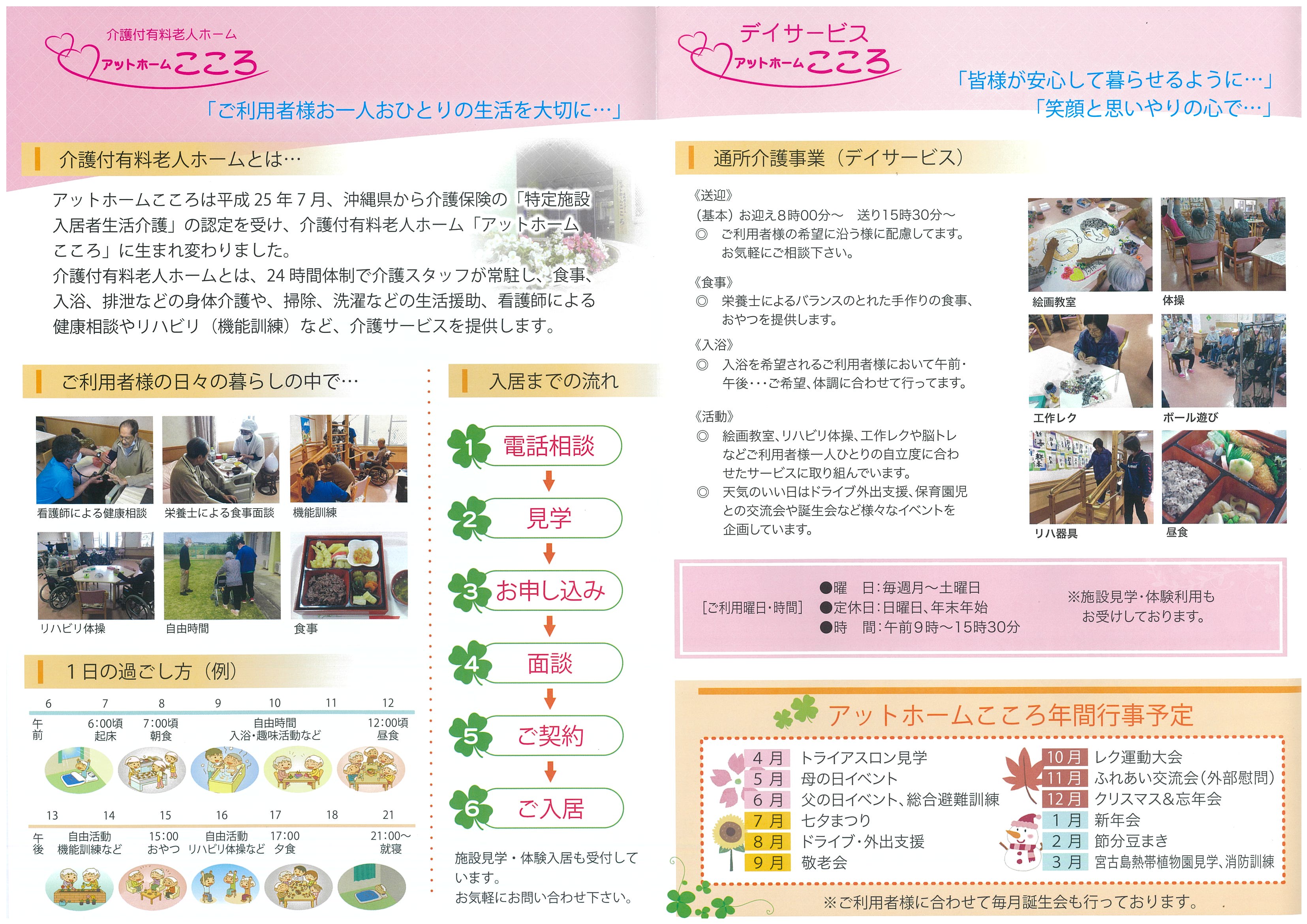 3-パンフレット１