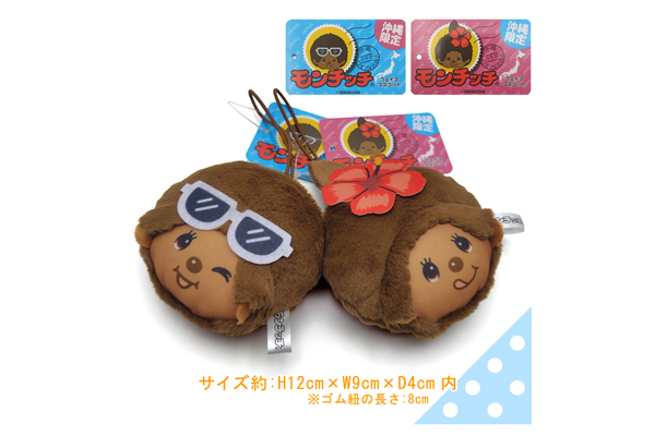 5-★新商品★モンチッチ フェイスマスコット・日焼けBOY 日焼けGIRL