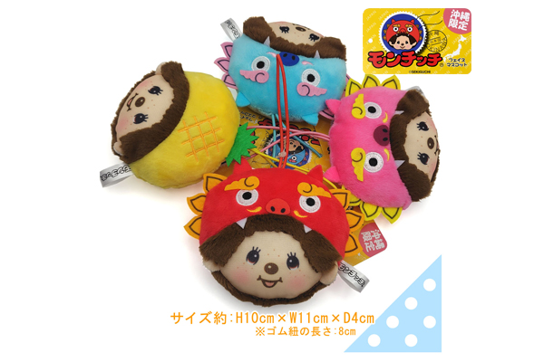 11-モンチッチ フェイスマスコット