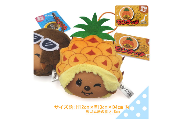 3-★新商品★モンチッチ フェイスマスコット・日焼けパイン