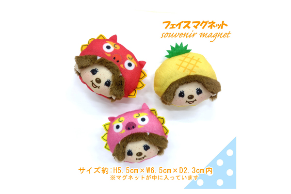 7-モンチッチ フェイスマグネット