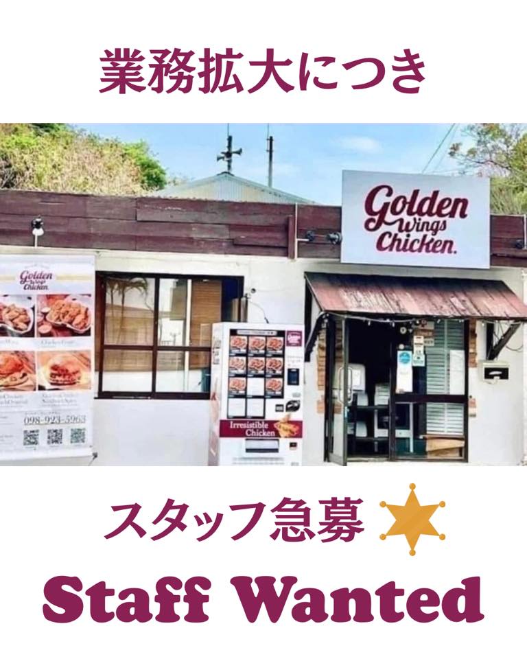1-業務拡大につき、スタッフ急募