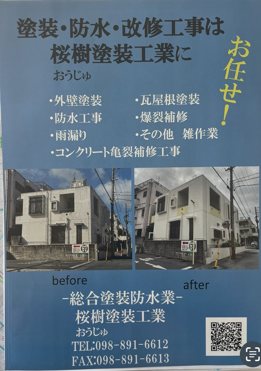 チラシ