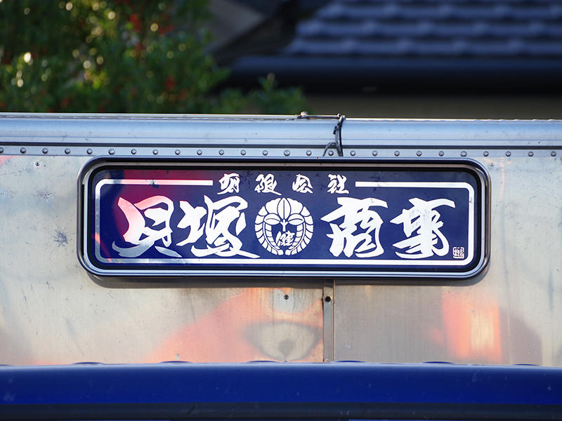 会社の建物